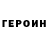 КЕТАМИН VHQ Marina Cherevko