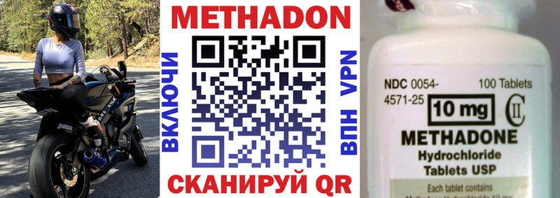 купить цена ОМГ ОМГ ССЫЛКА Метадон мёд Циолковский